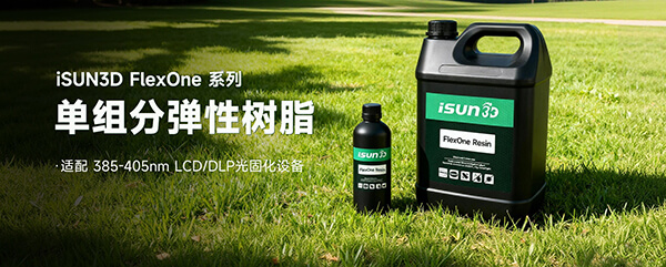 iSUN3D-flexone